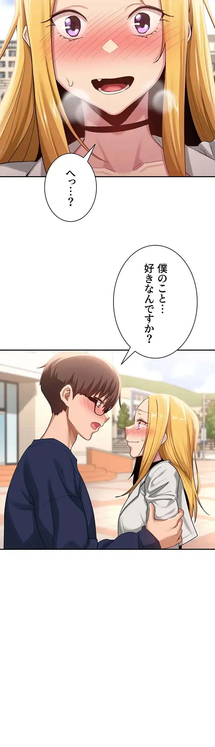 アヤシイ勉強会 第89話 - 39