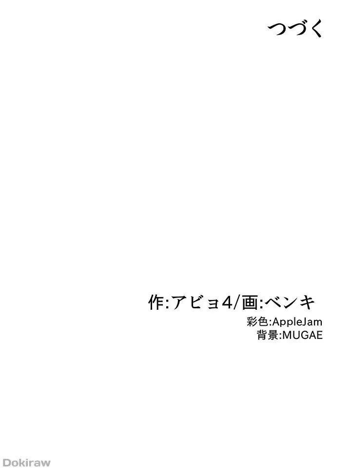 アヤシイ勉強会 第89話 - 41