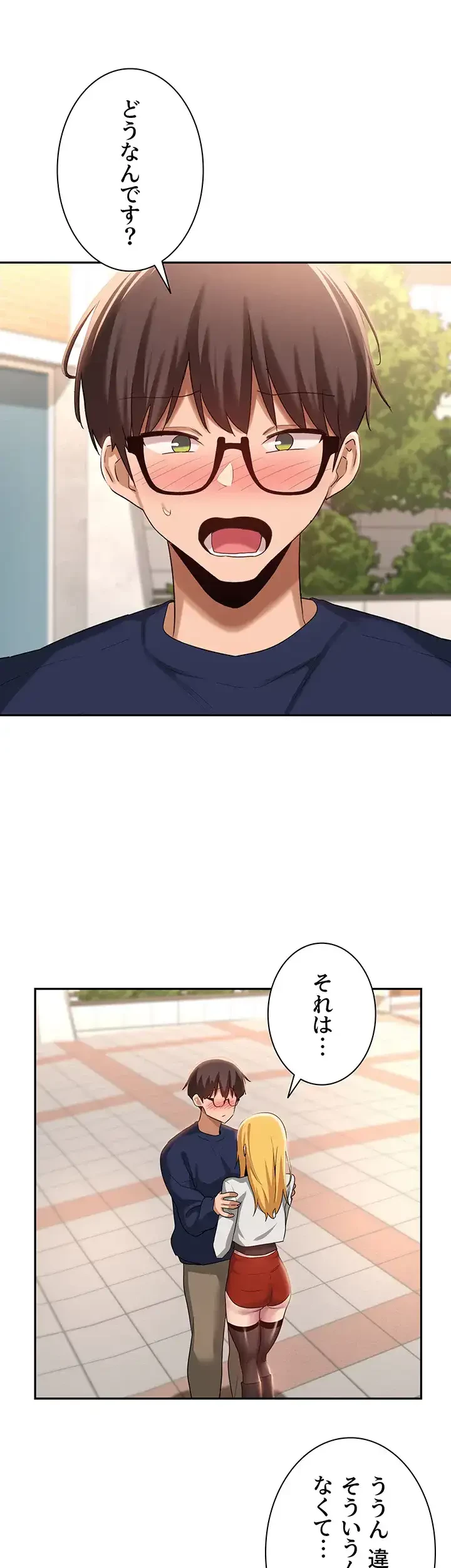 アヤシイ勉強会 第90話 - 4