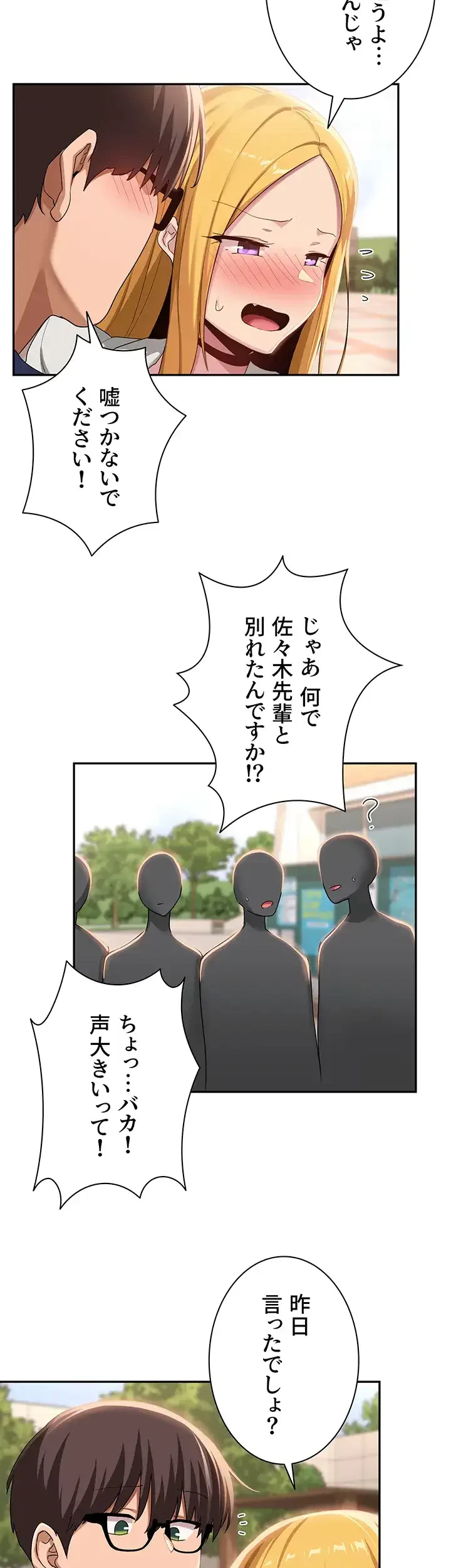 アヤシイ勉強会 第90話 - 5