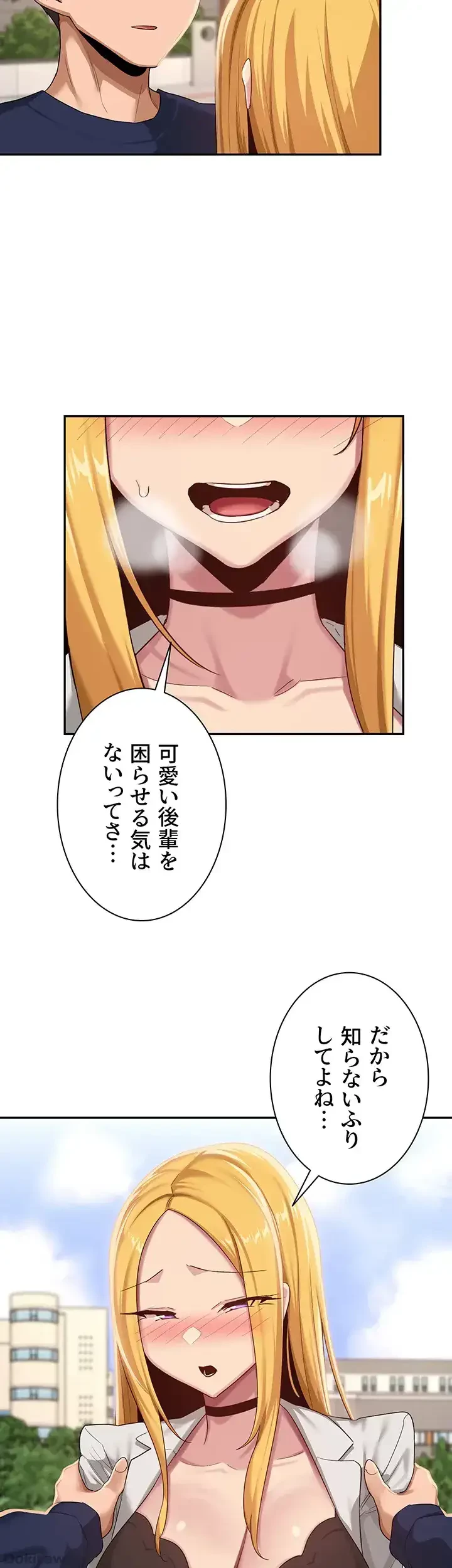 アヤシイ勉強会 第90話 - 6