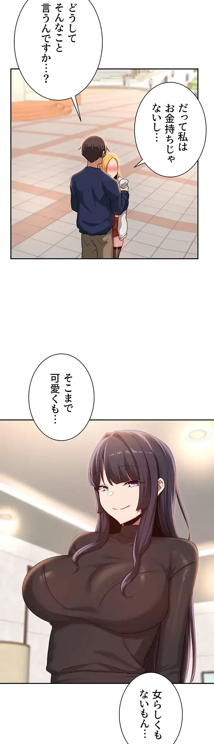 アヤシイ勉強会 第90話 - 8