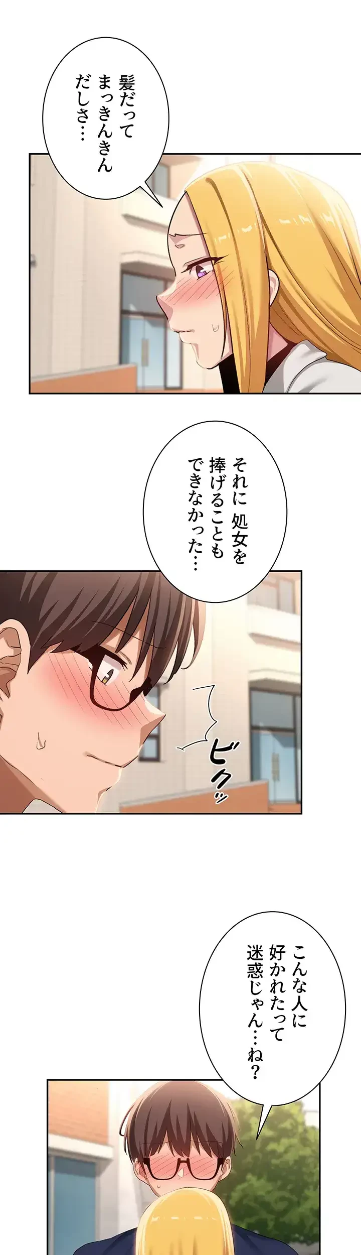 アヤシイ勉強会 第90話 - 10