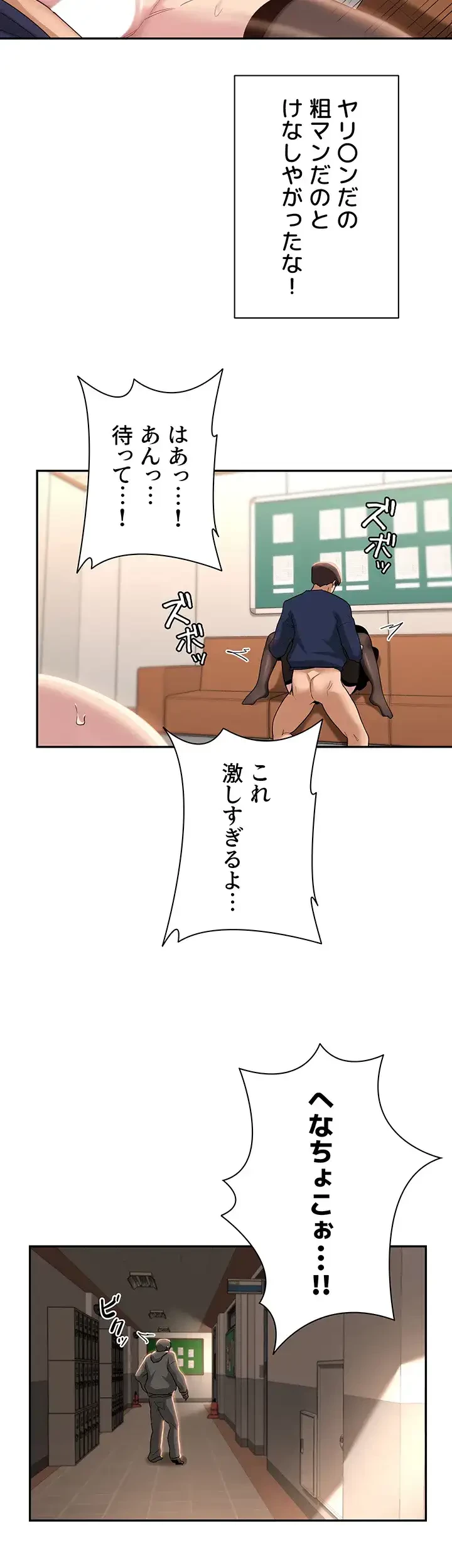 アヤシイ勉強会 第90話 - 40