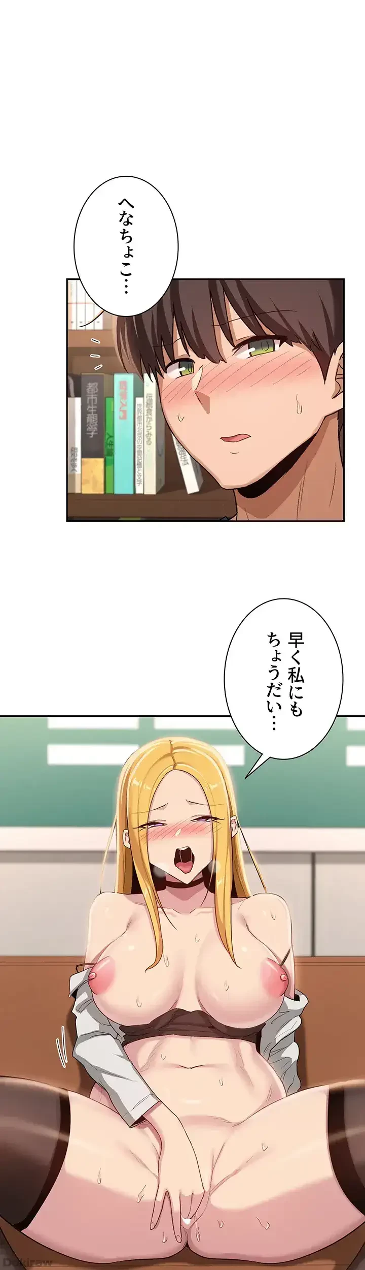 アヤシイ勉強会 第91話 - 1