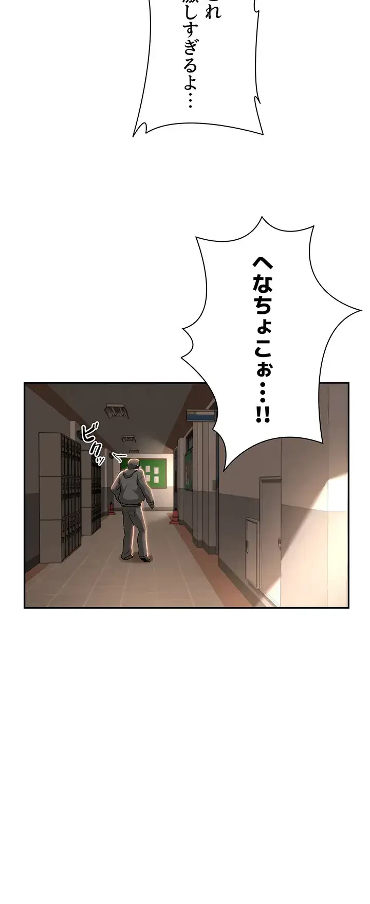 アヤシイ勉強会 第91話 - 3
