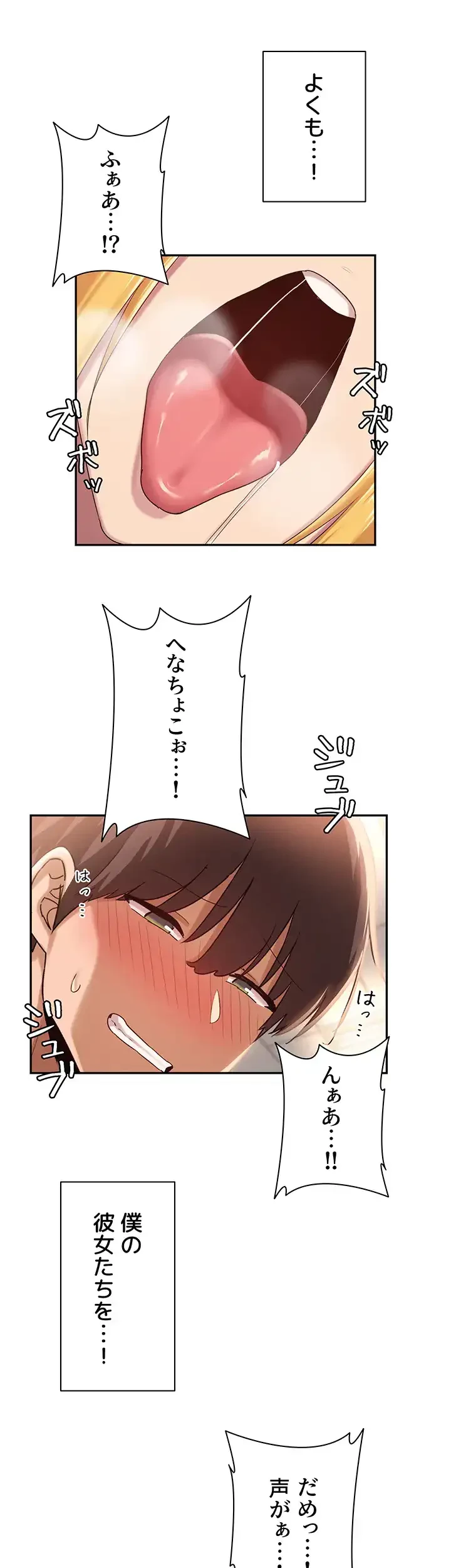 アヤシイ勉強会 第91話 - 5