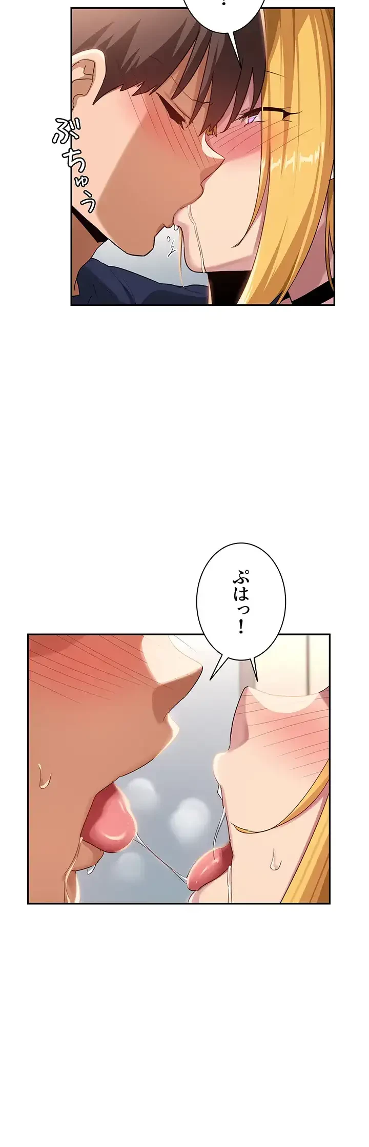 アヤシイ勉強会 第91話 - 9