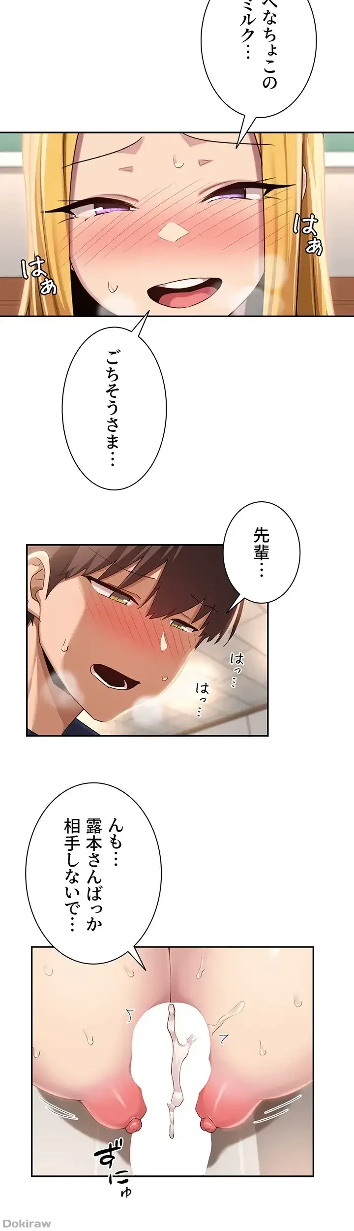アヤシイ勉強会 第91話 - 11