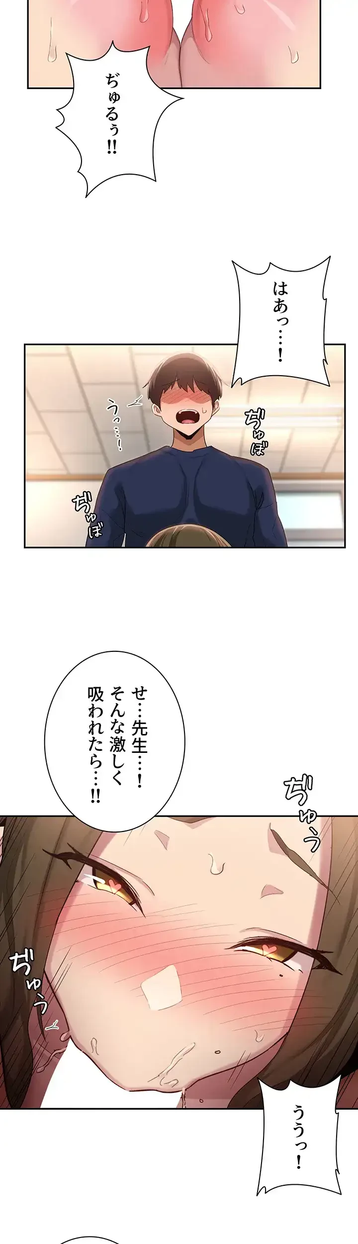 アヤシイ勉強会 第91話 - 13