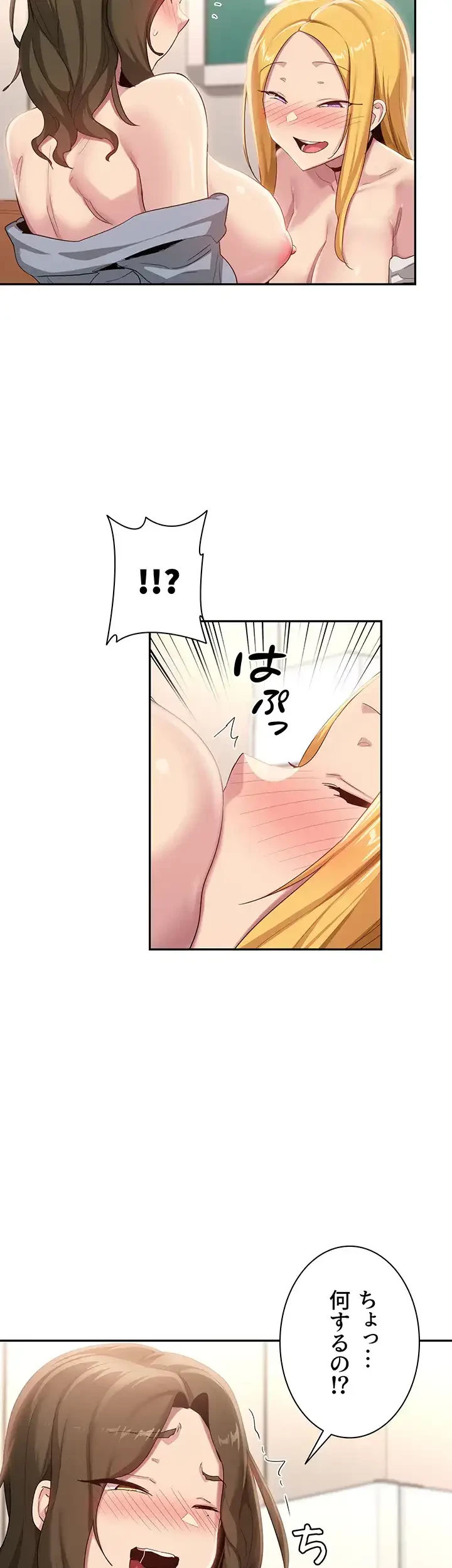アヤシイ勉強会 第91話 - 18
