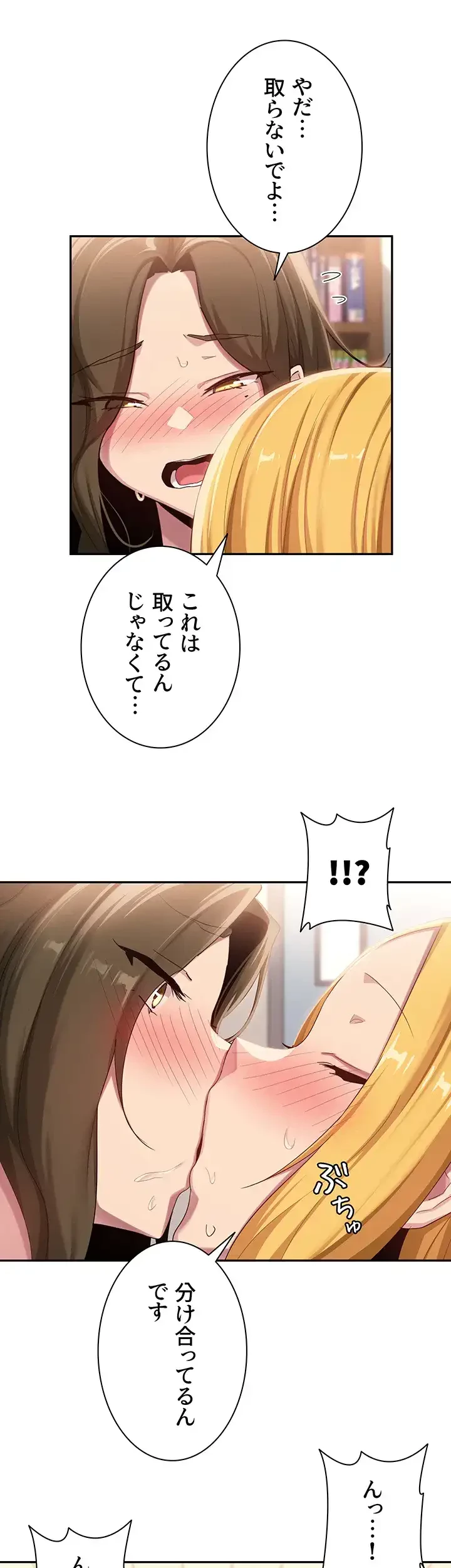 アヤシイ勉強会 第91話 - 20