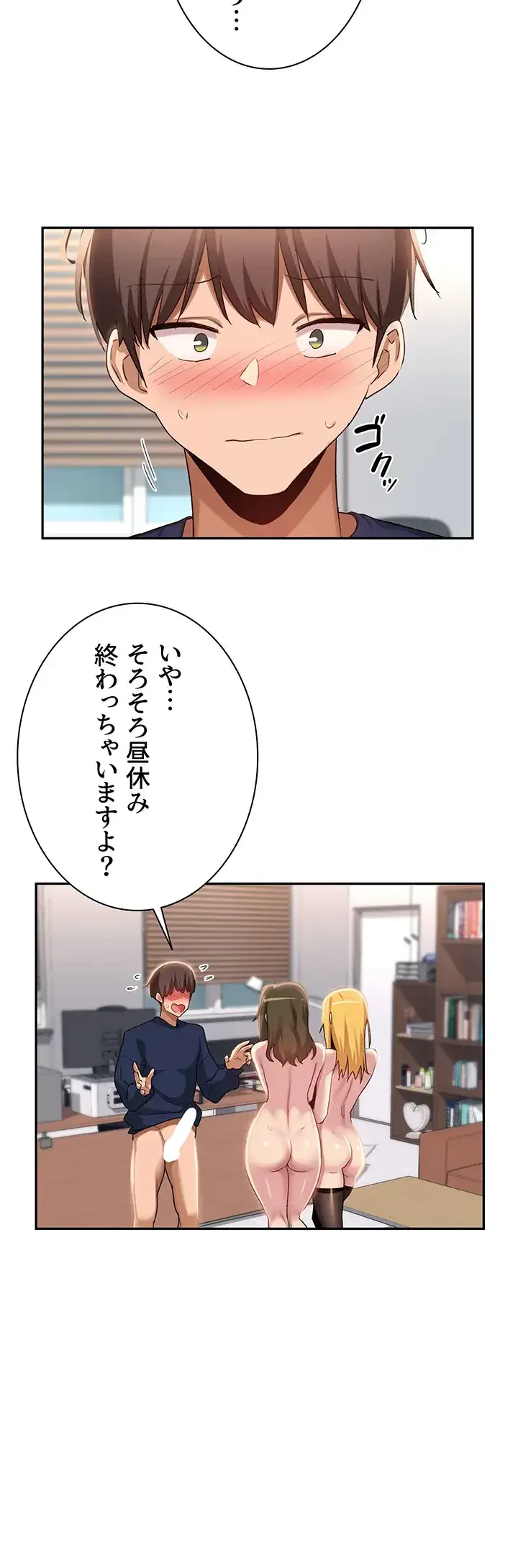 アヤシイ勉強会 第91話 - 24