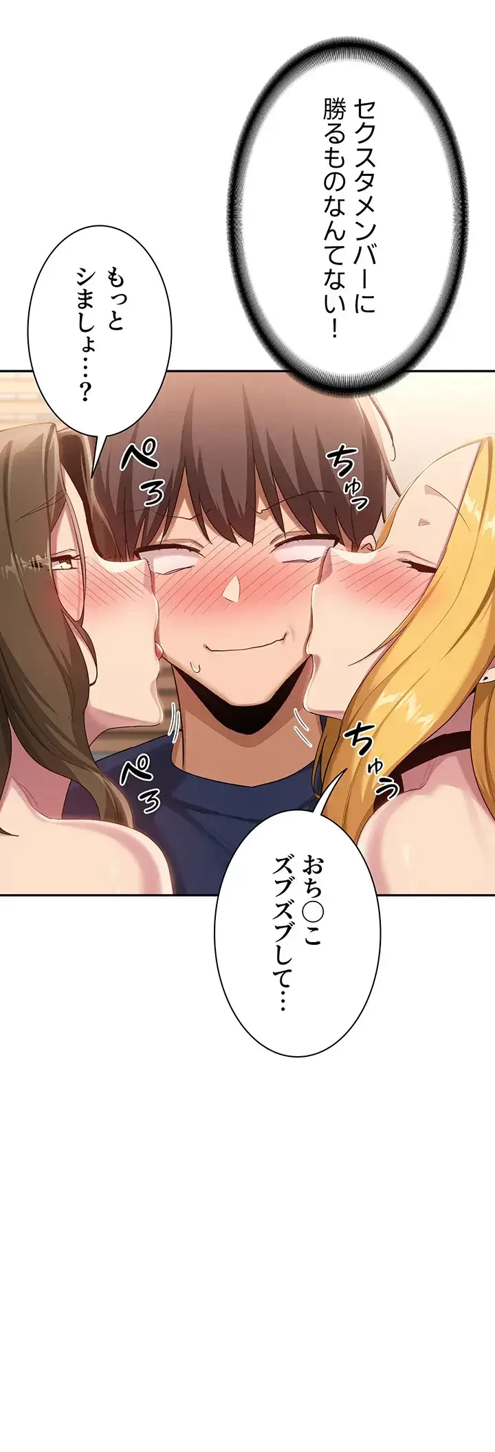 アヤシイ勉強会 第91話 - 29