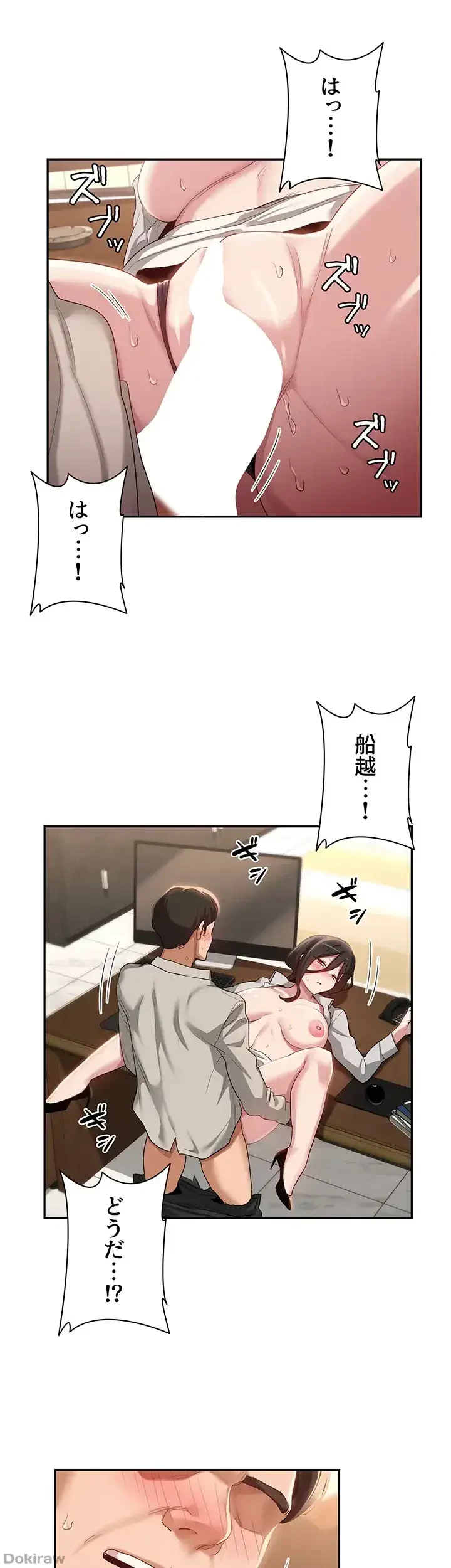 アヤシイ勉強会 第92話 - 6