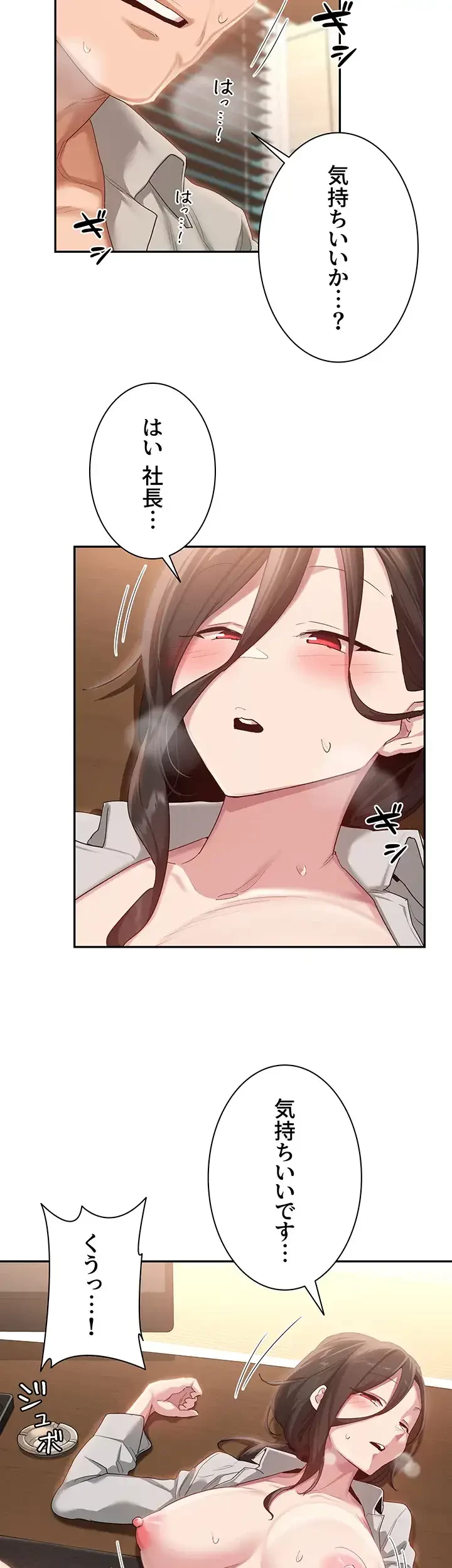 アヤシイ勉強会 第92話 - 7