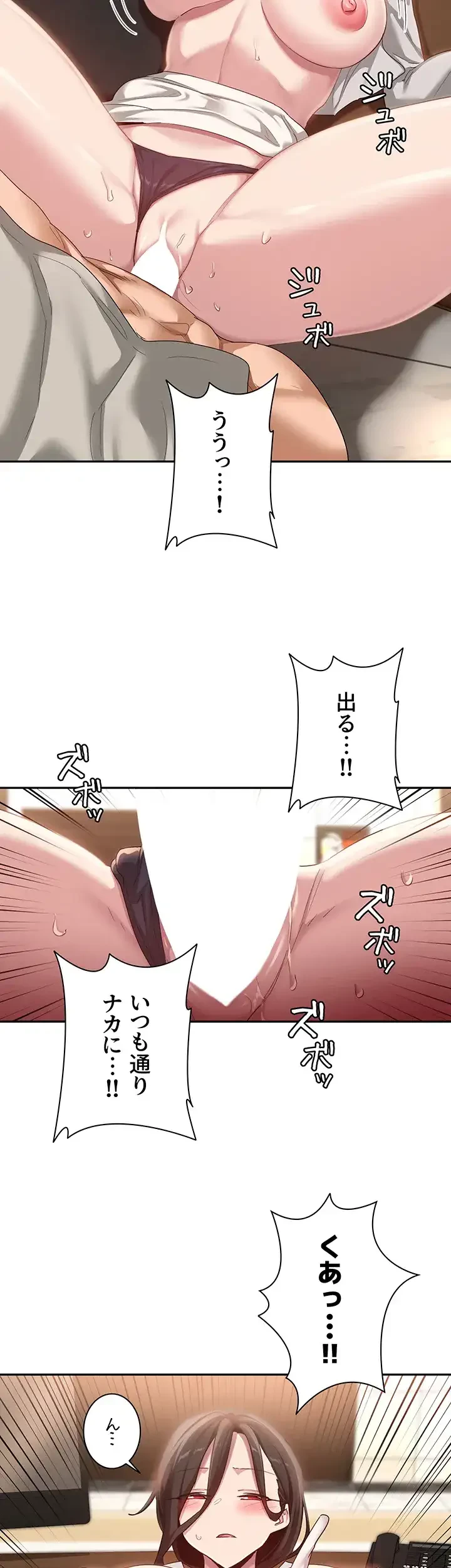 アヤシイ勉強会 第92話 - 8