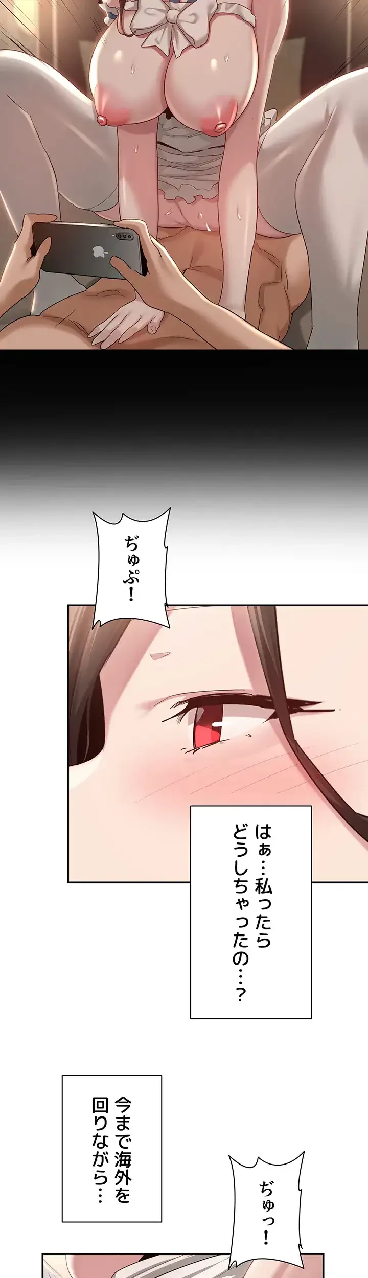 アヤシイ勉強会 第92話 - 12