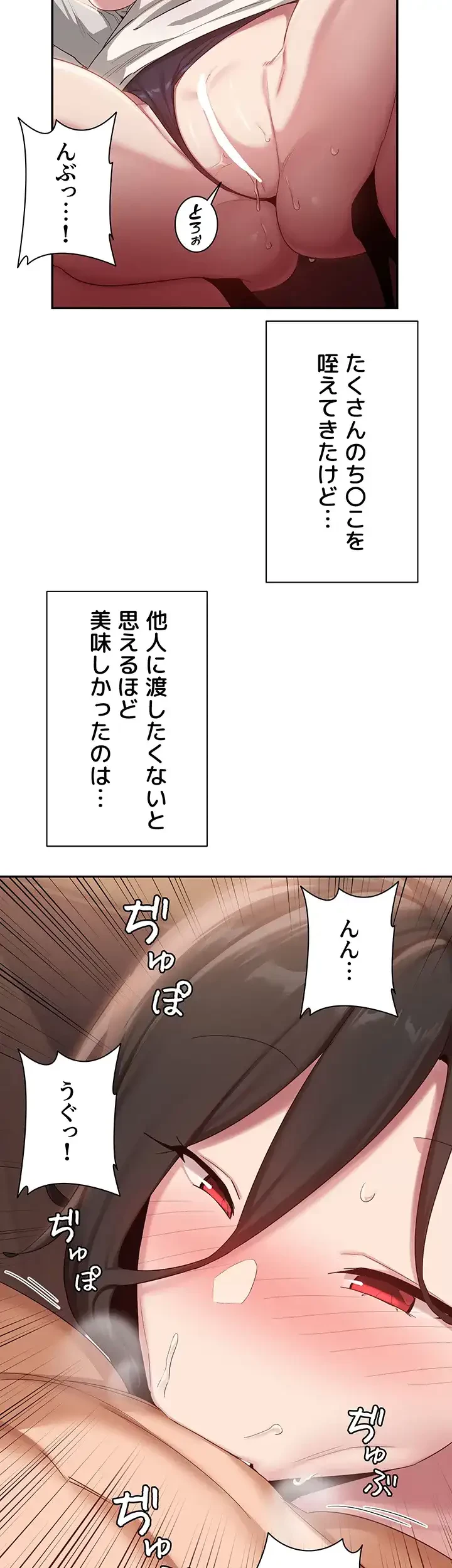 アヤシイ勉強会 第92話 - 13