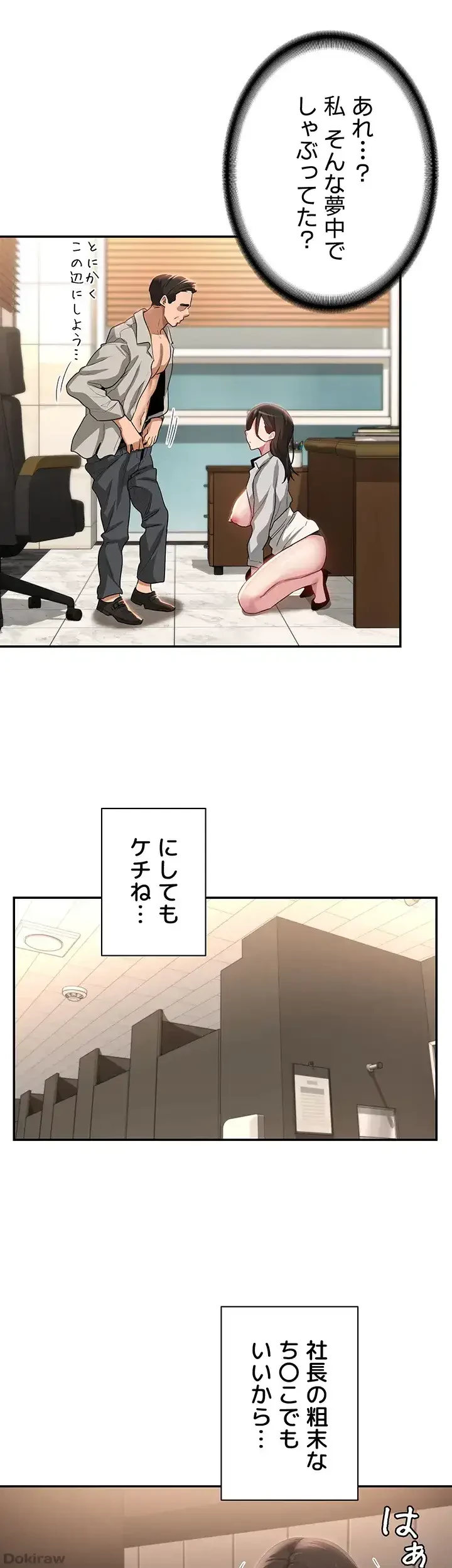 アヤシイ勉強会 第92話 - 16