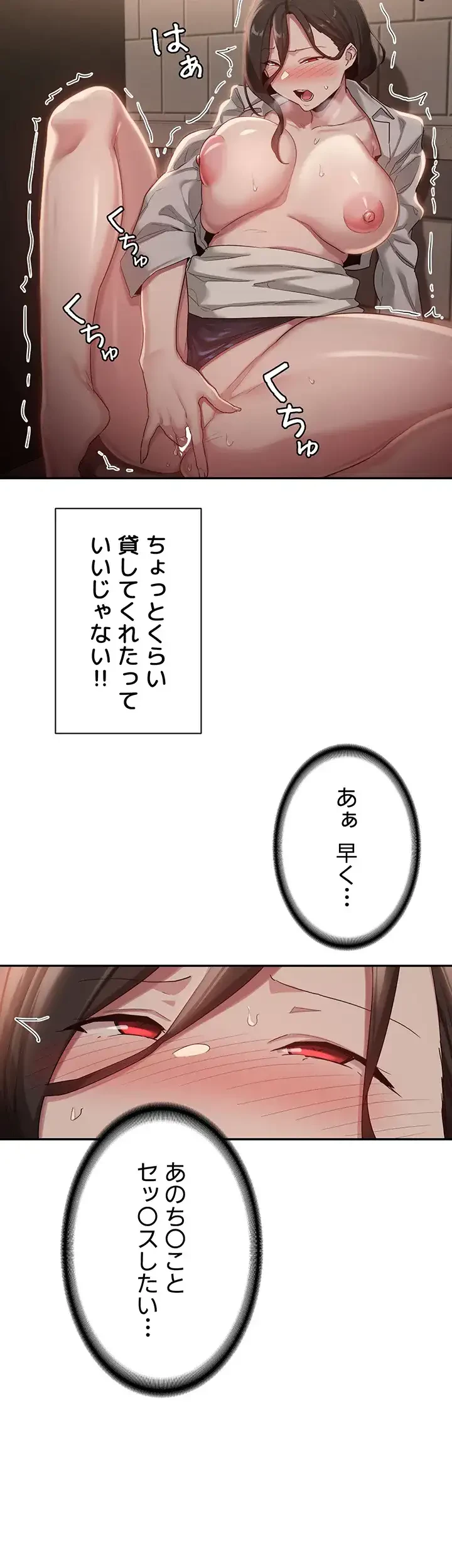 アヤシイ勉強会 第92話 - 17