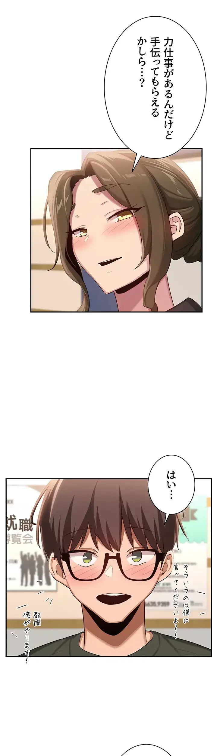 アヤシイ勉強会 第92話 - 22