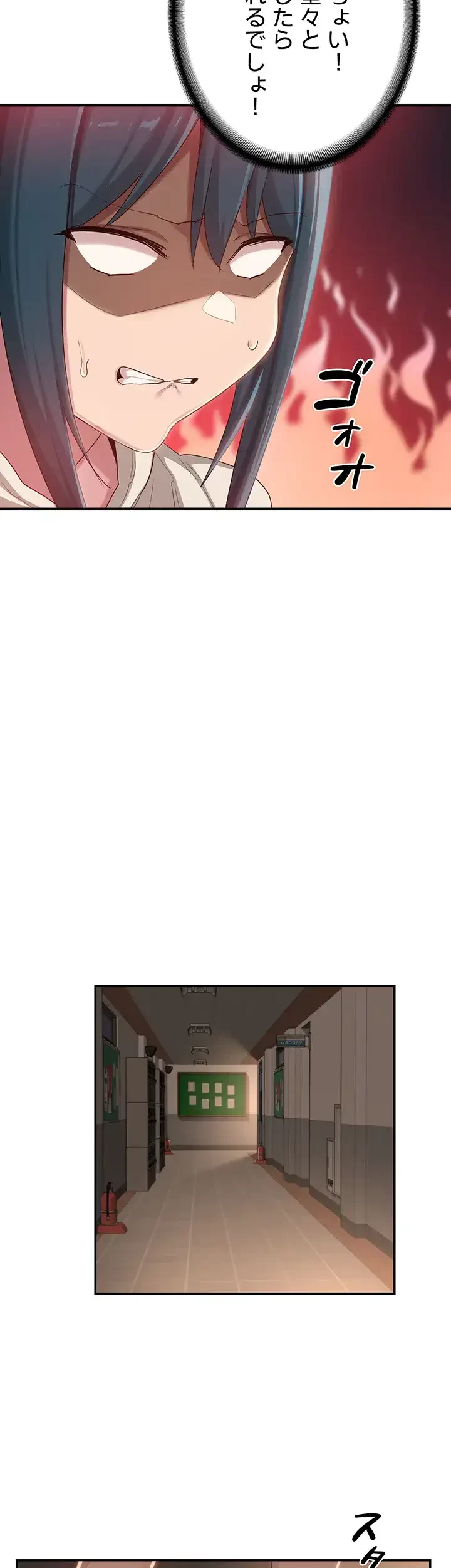 アヤシイ勉強会 第92話 - 24