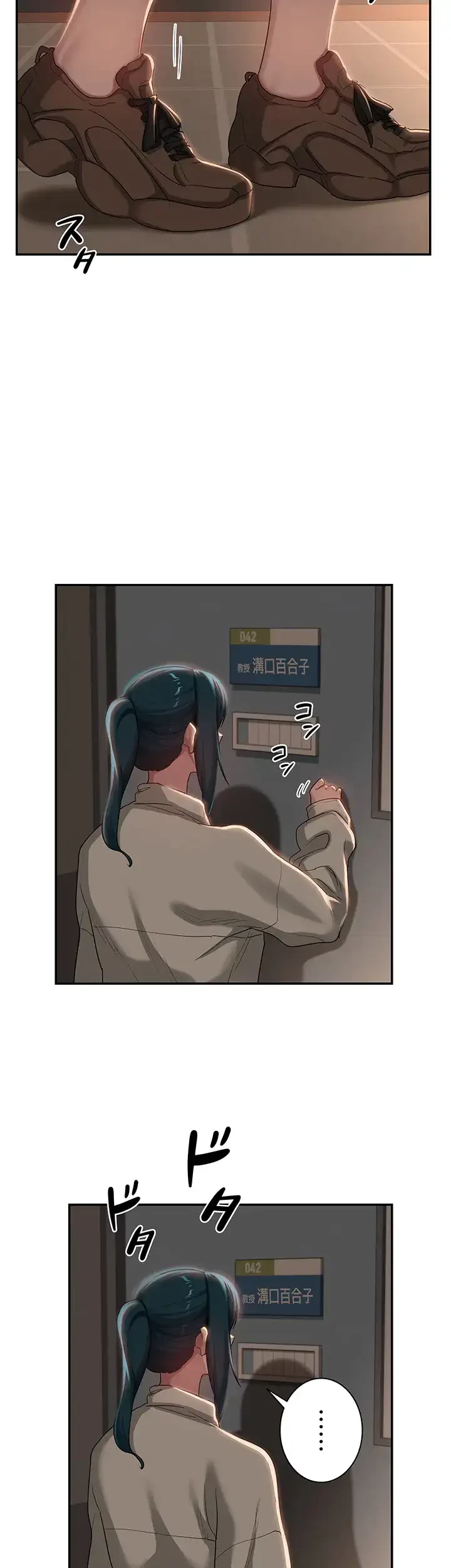 アヤシイ勉強会 第92話 - 25