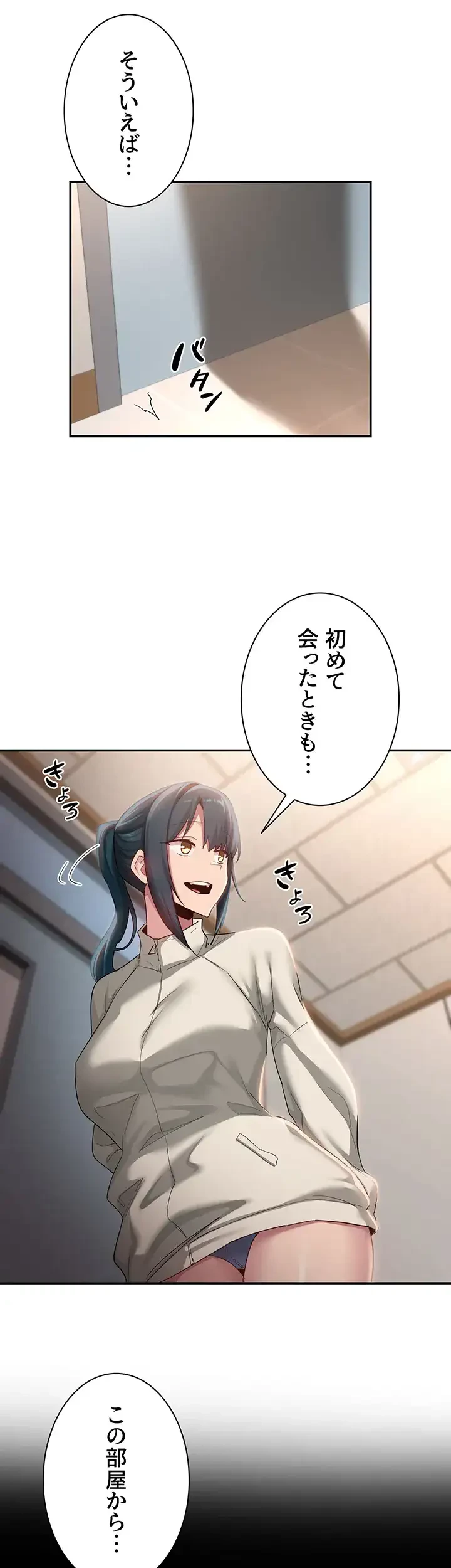 アヤシイ勉強会 第92話 - 29