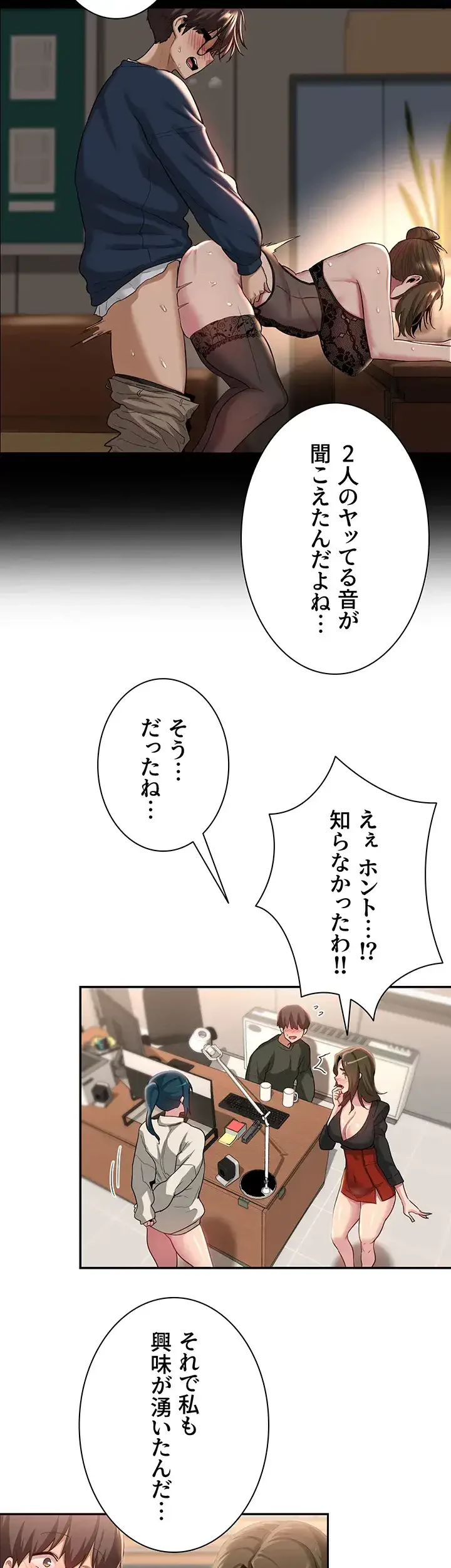 アヤシイ勉強会 第92話 - 30