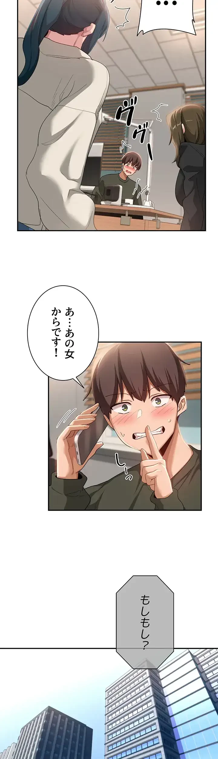 アヤシイ勉強会 第92話 - 33