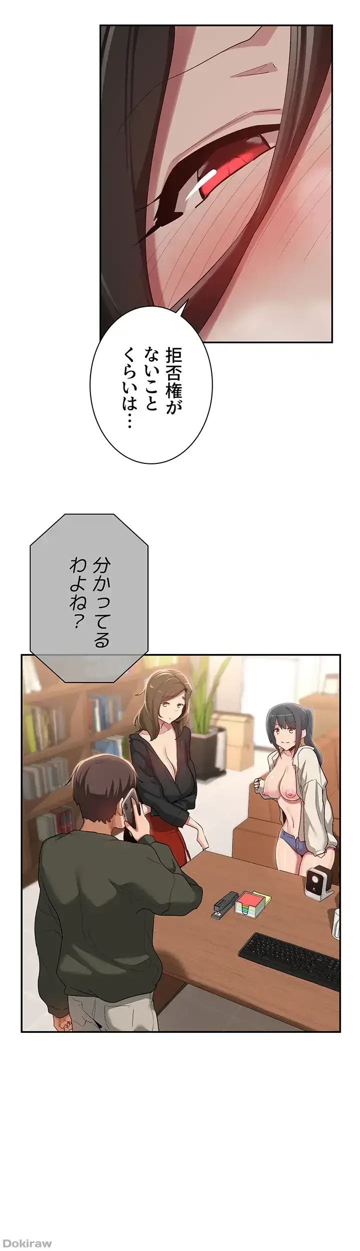 アヤシイ勉強会 第92話 - 36