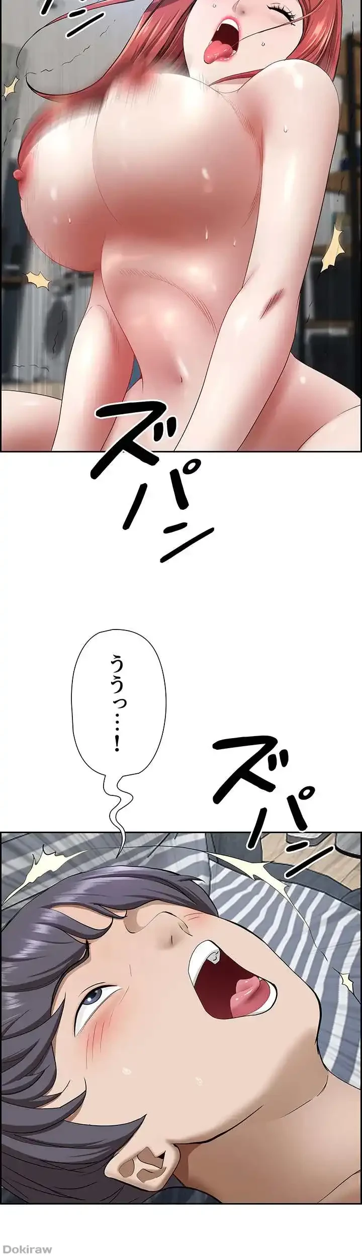 下宿物語 第58話 - 7