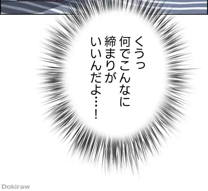 下宿物語 第58話 - 14