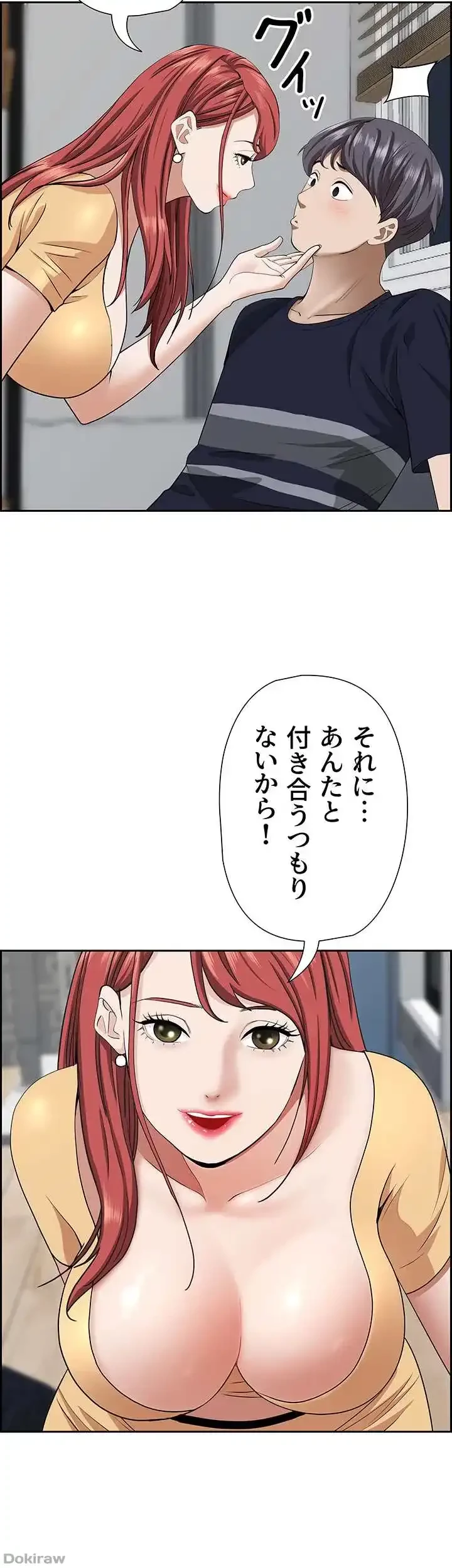 下宿物語 第58話 - 35