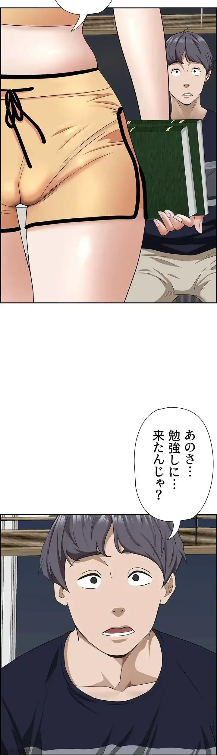 下宿物語 第58話 - 40