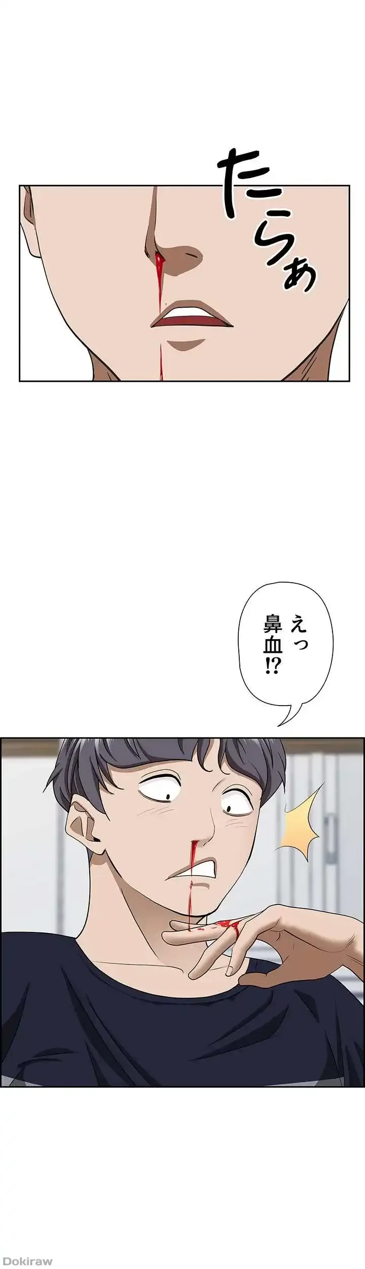 下宿物語 第58話 - 45