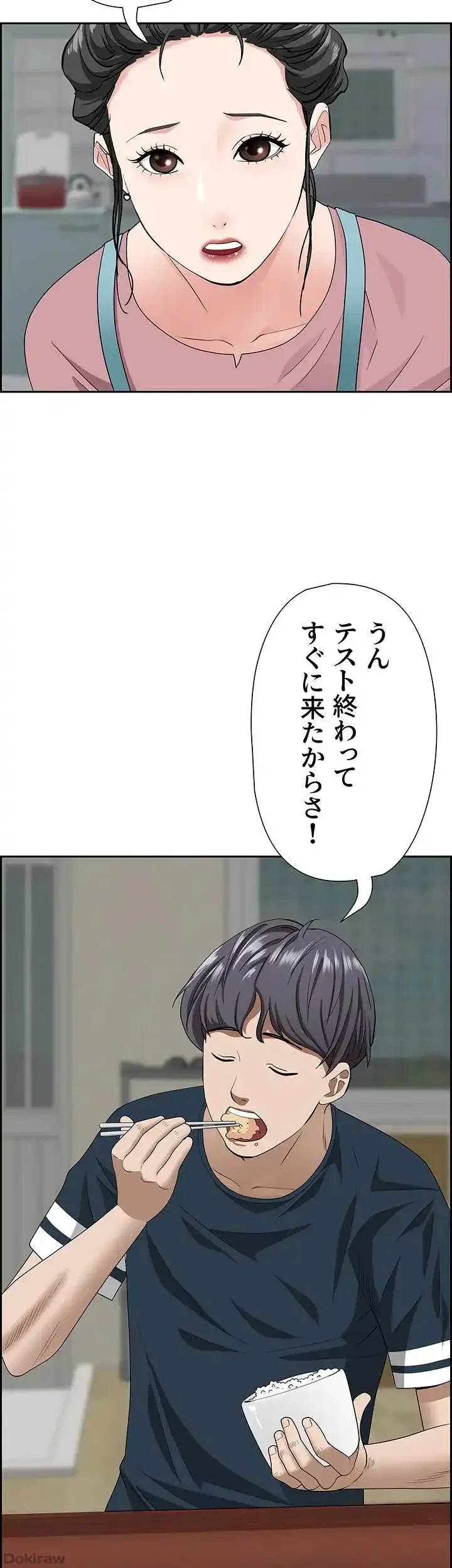 下宿物語 第58話 - 56