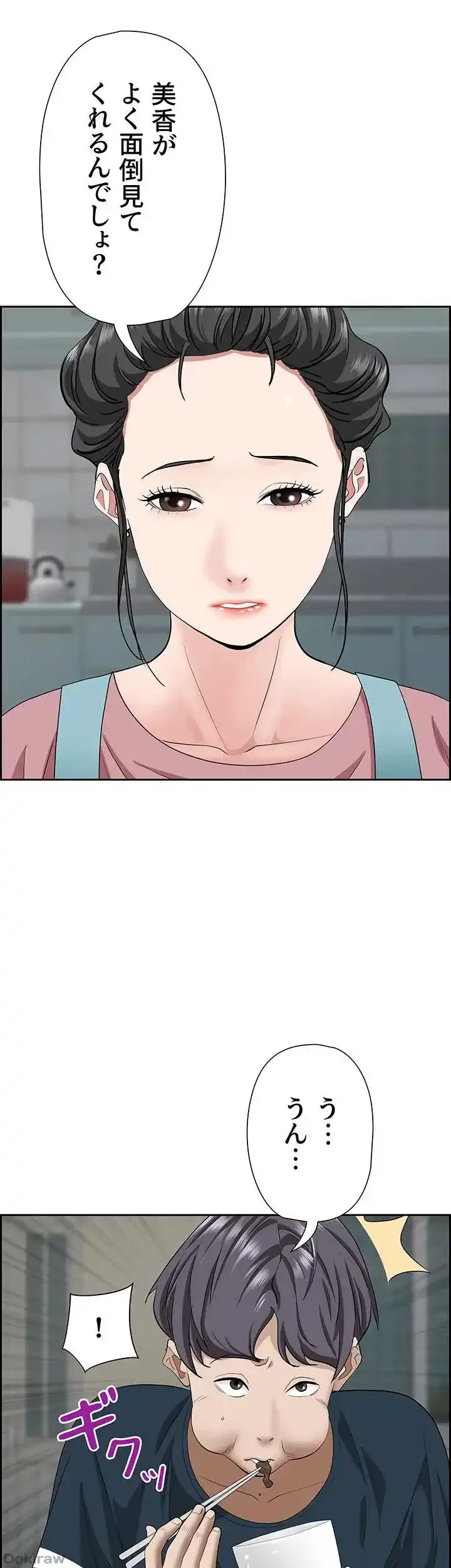 下宿物語 第58話 - 58