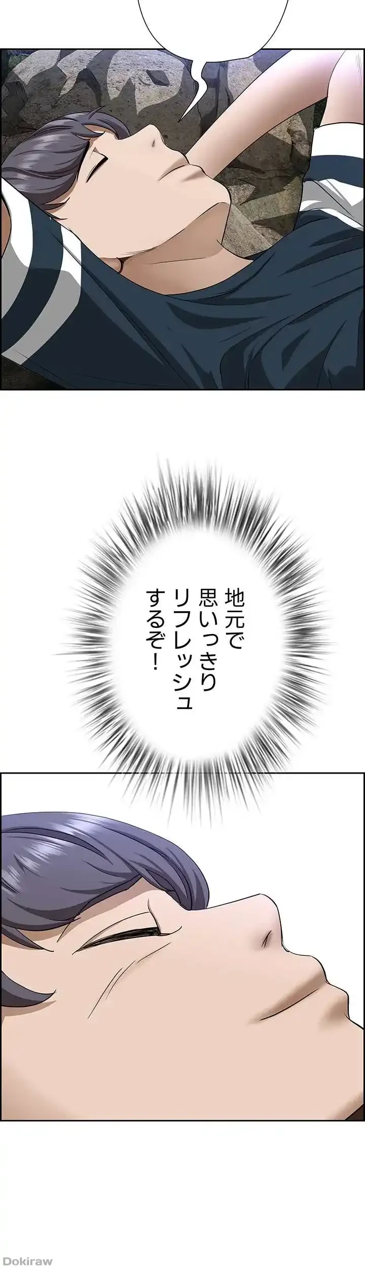 下宿物語 第58話 - 62