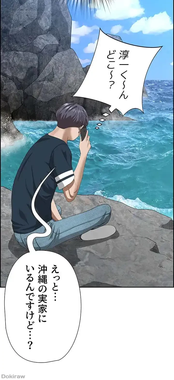 下宿物語 第58話 - 67