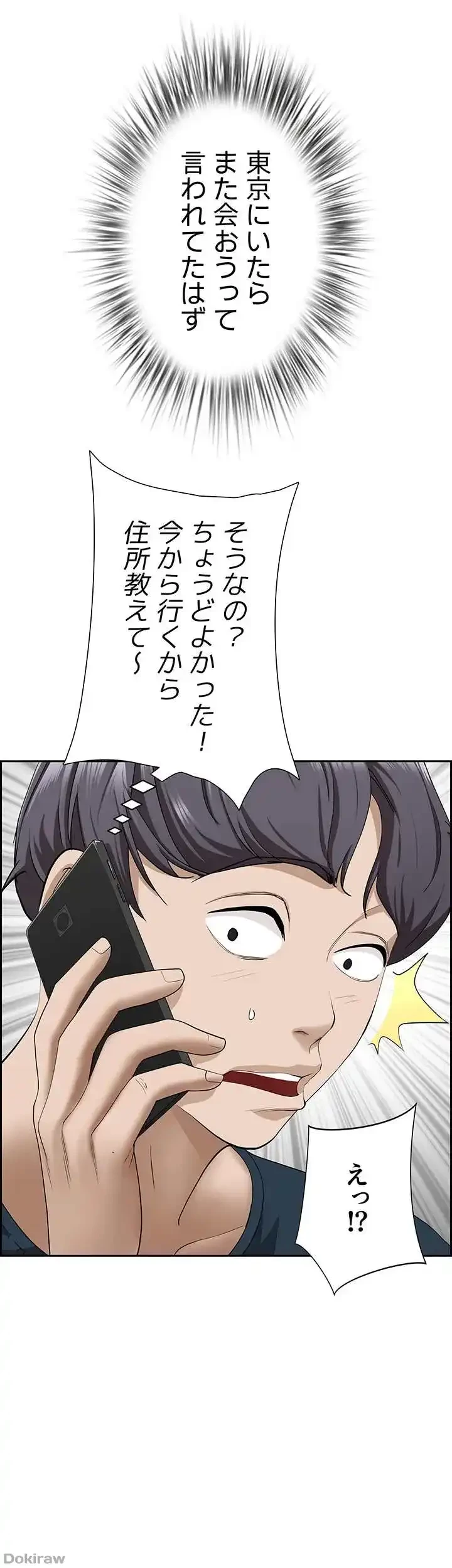 下宿物語 第58話 - 68