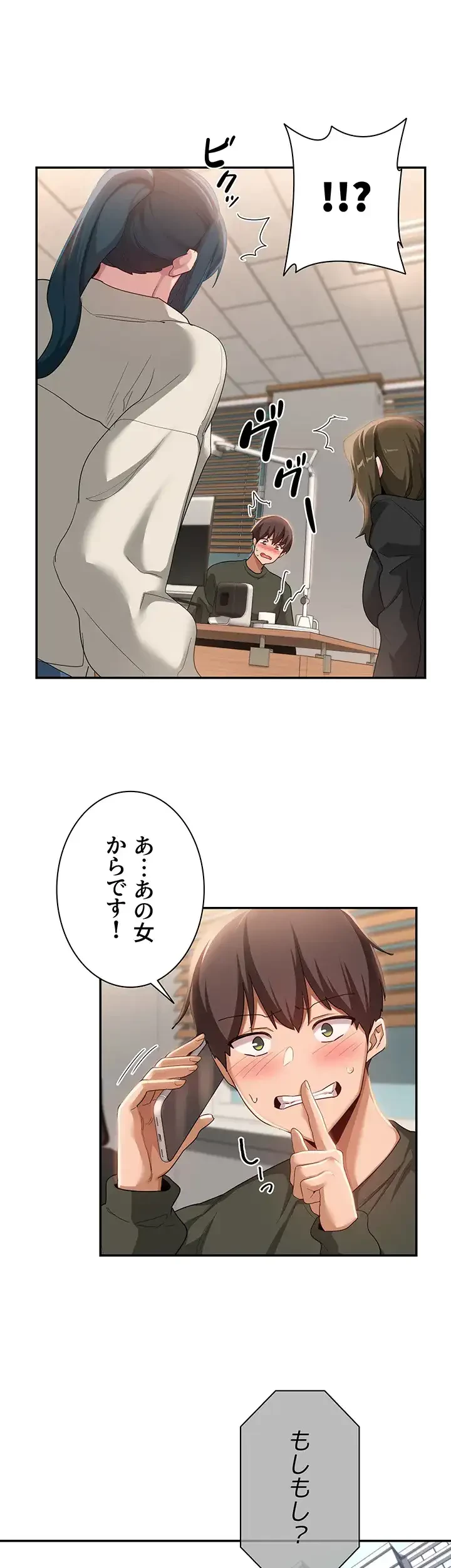 アヤシイ勉強会 第93話 - 2