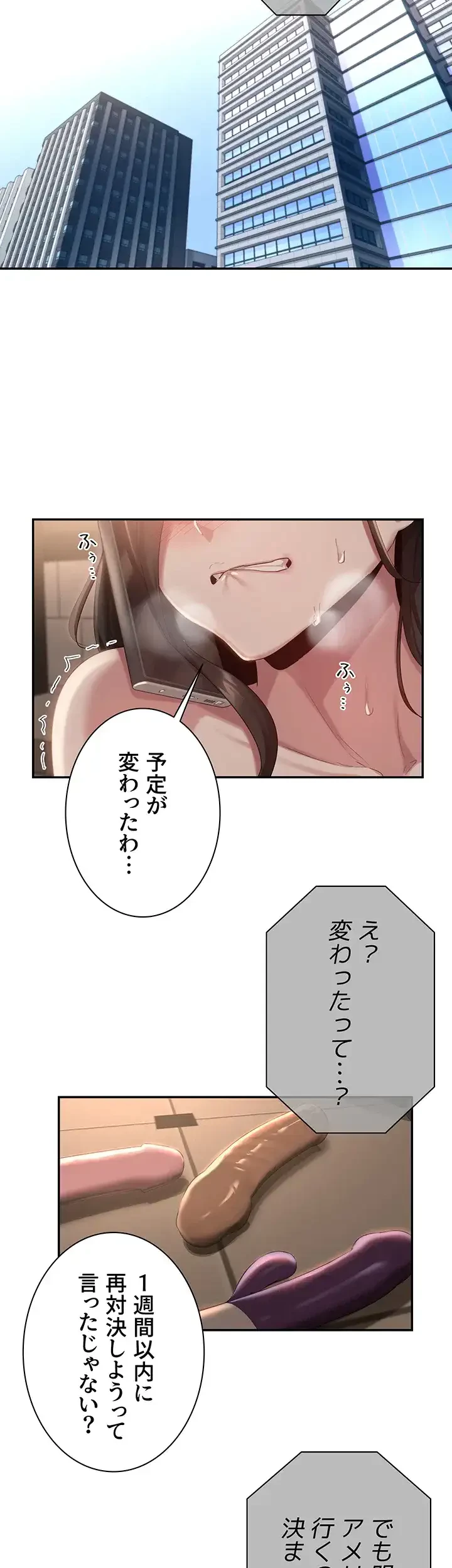 アヤシイ勉強会 第93話 - 3