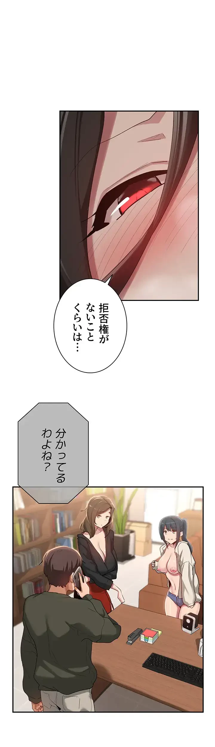 アヤシイ勉強会 第93話 - 5
