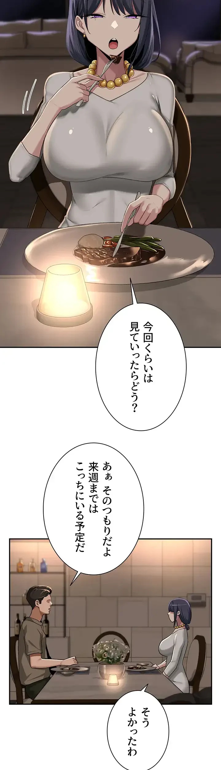 アヤシイ勉強会 第93話 - 9