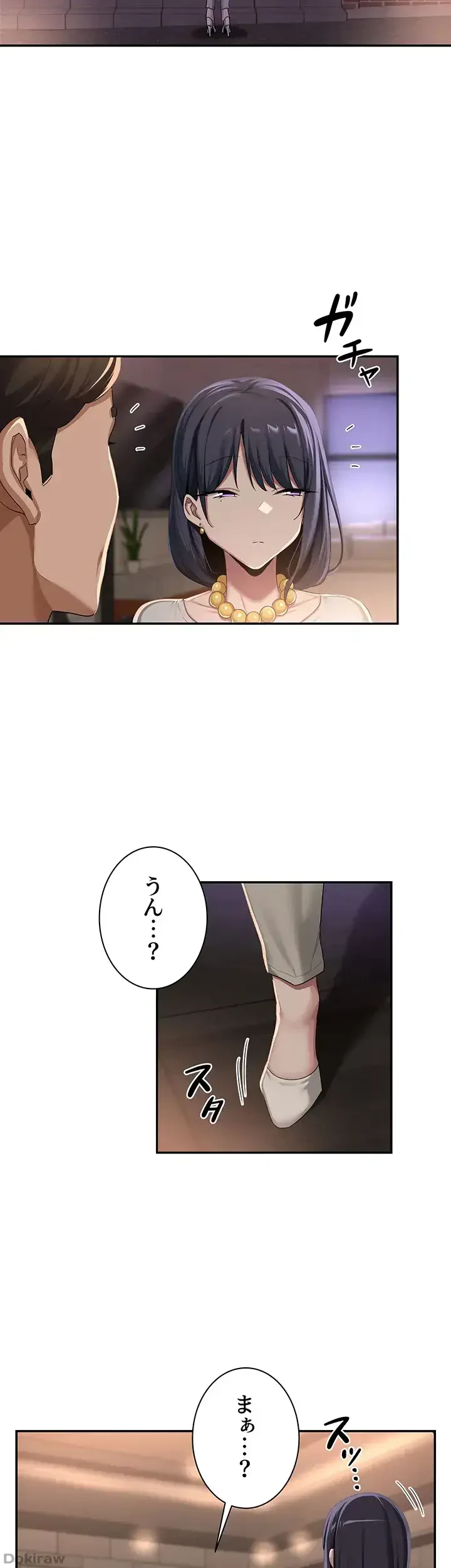 アヤシイ勉強会 第93話 - 11