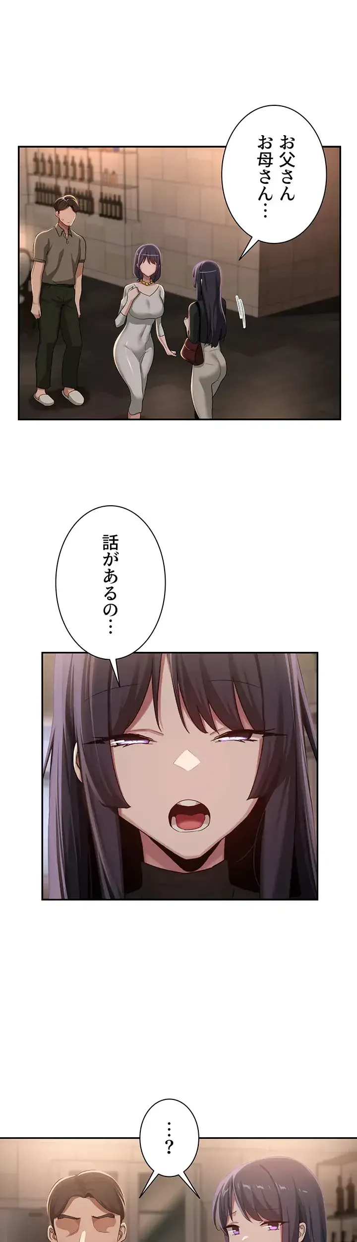 アヤシイ勉強会 第93話 - 13