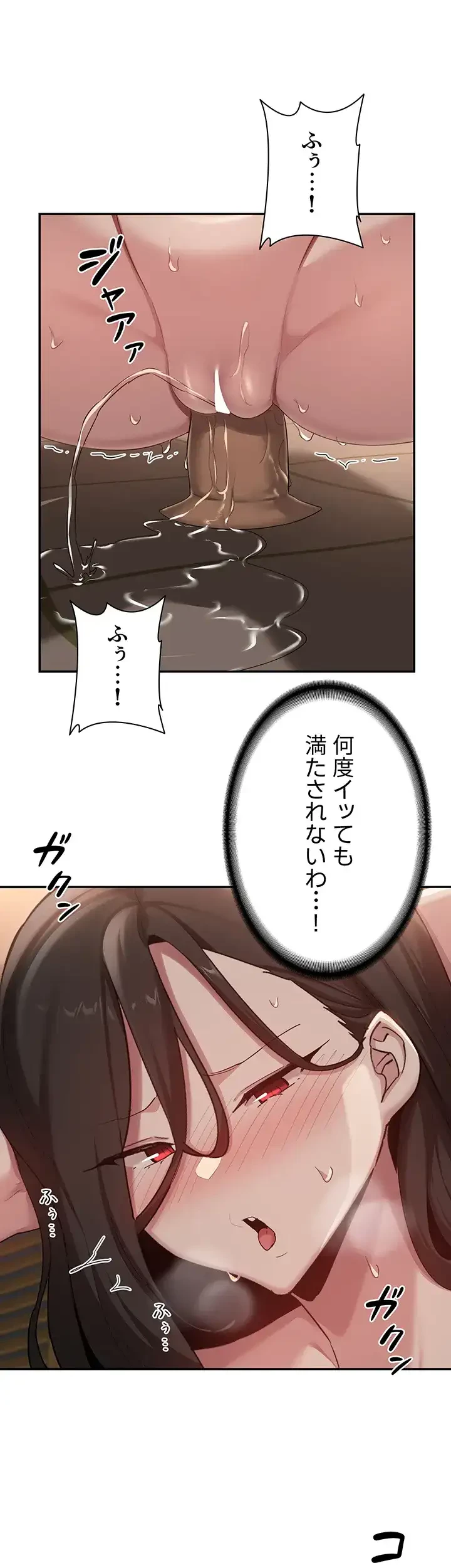 アヤシイ勉強会 第93話 - 18