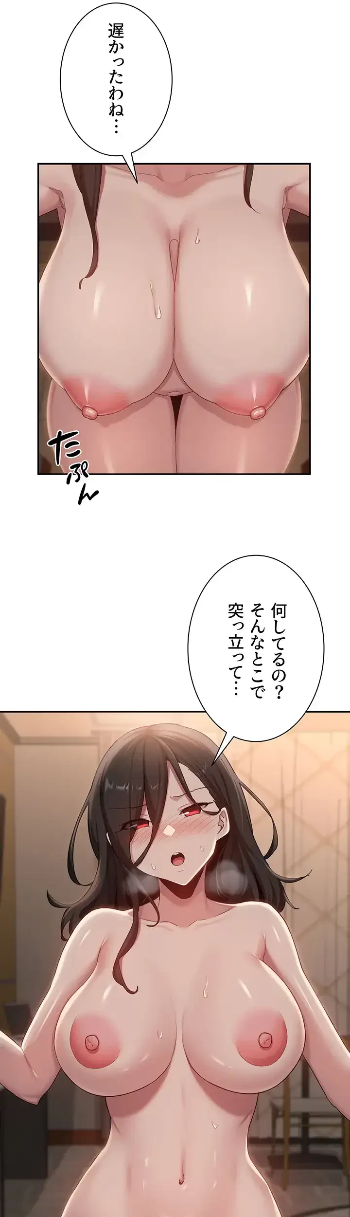 アヤシイ勉強会 第93話 - 20